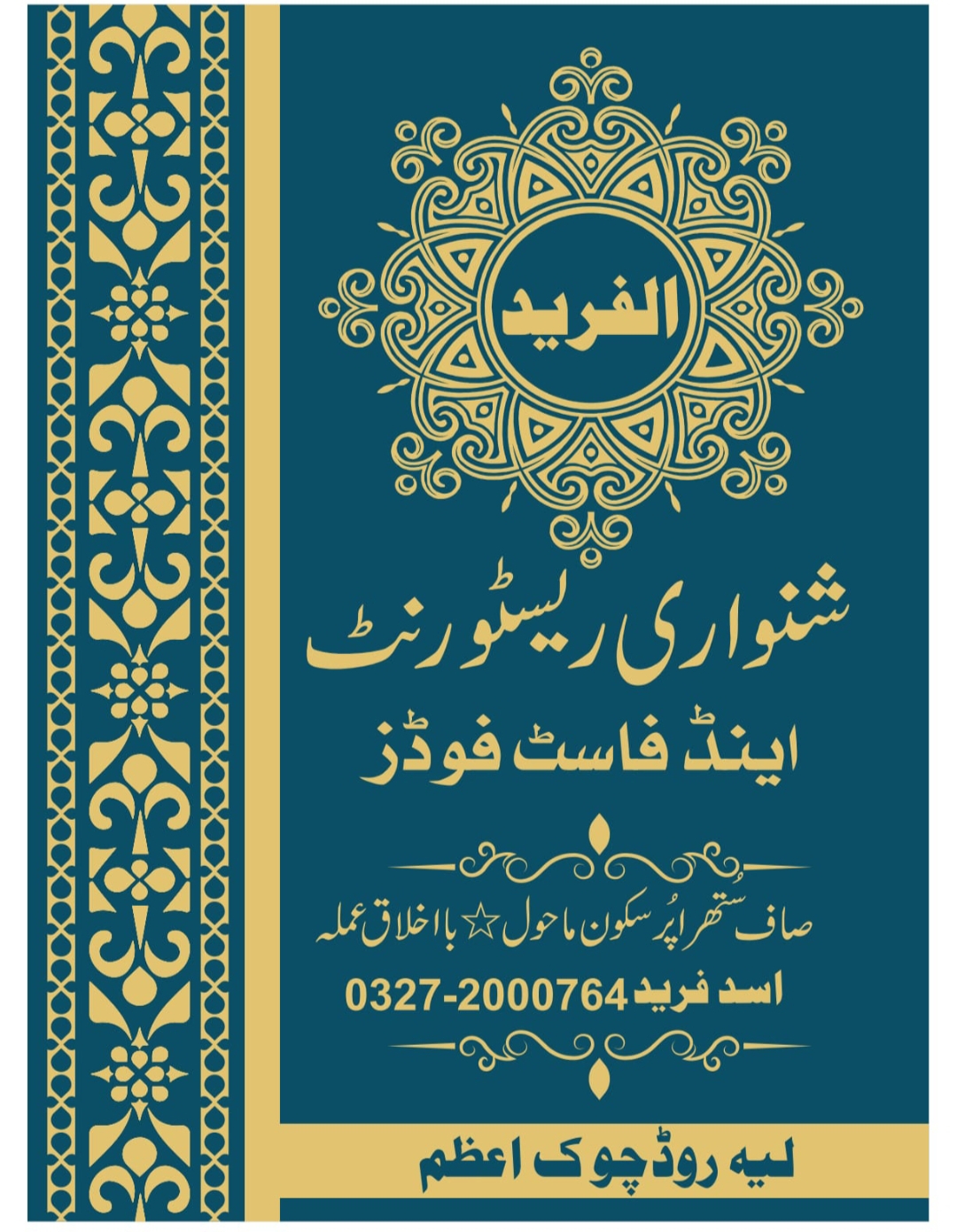 Al Fareed Shanwari Restaurant