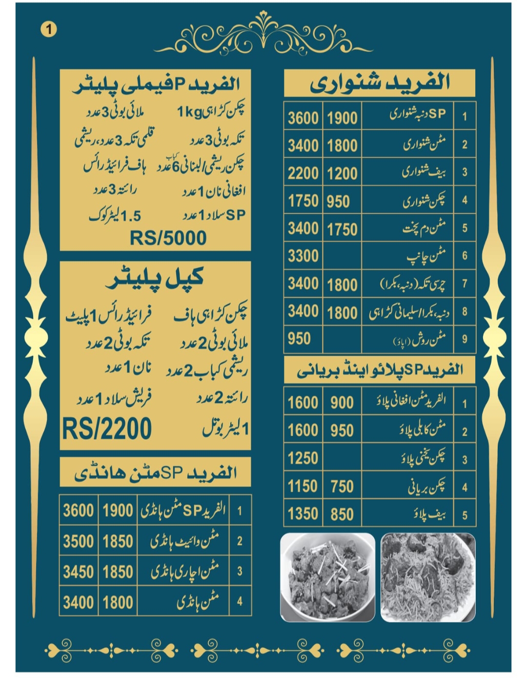 Al Fareed Shanwari — Page 3
