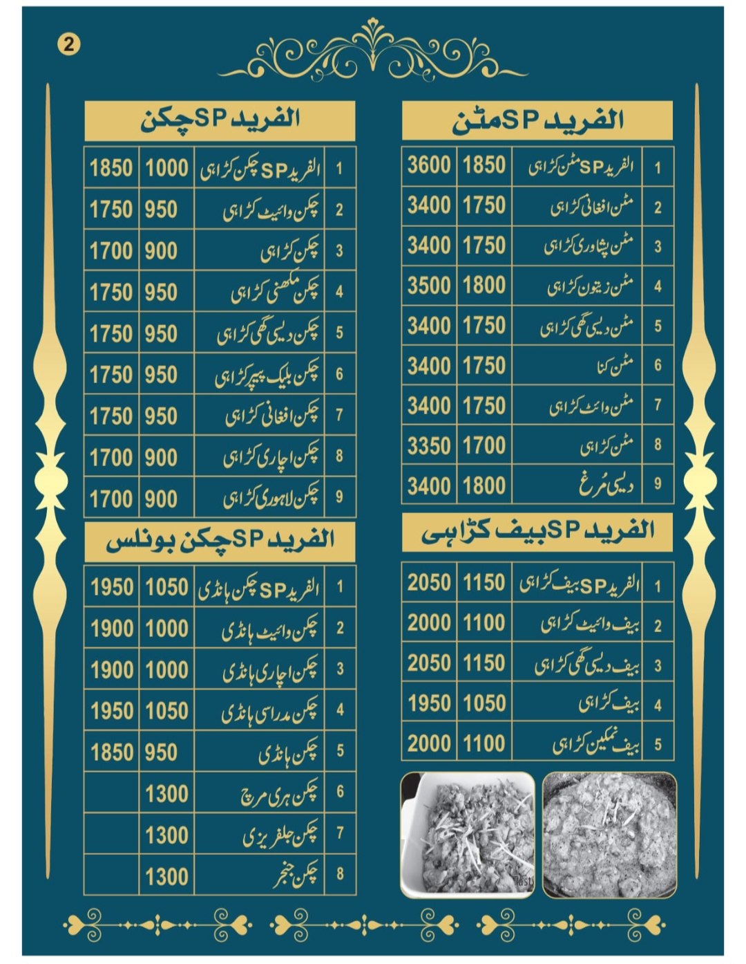 Al Fareed Shanwari — Page 4