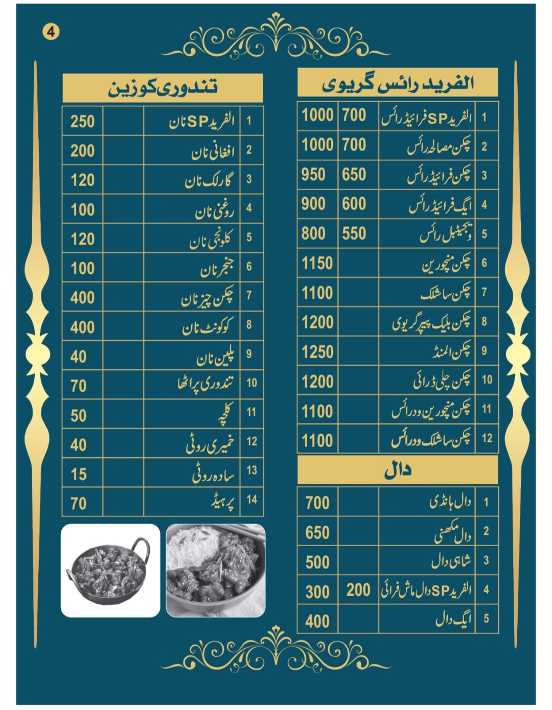 Al Fareed Shanwari — Page 6