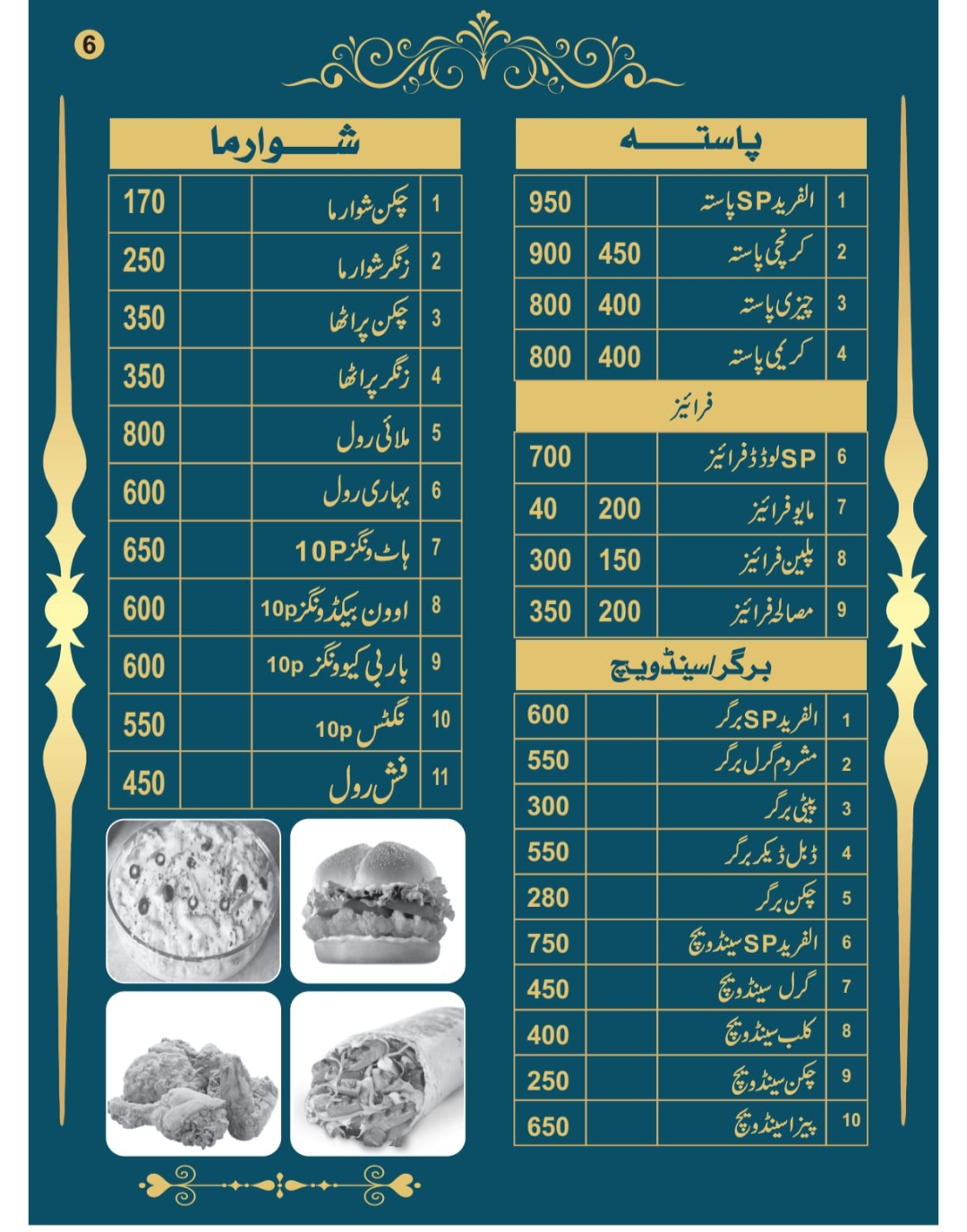 Al Fareed Shanwari — Page 9